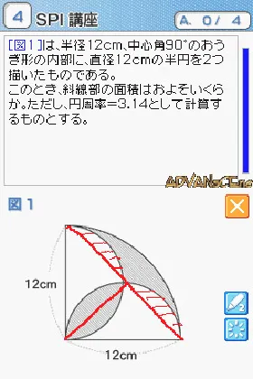 Takahashi Shoten Kanshuu - Saihinshutsu! SPI Perfect Mondaishuu DS - 2010 Nendo Ban (Japan) screen shot game playing